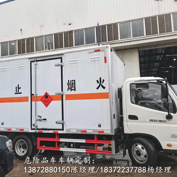 克拉玛依东风DV3国六三轴危化品车