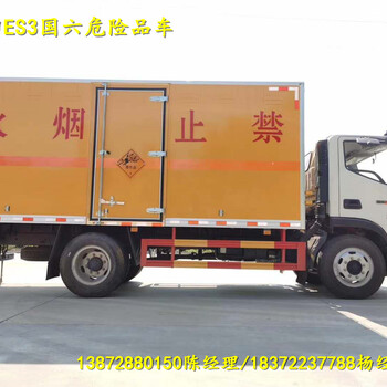 朝陽額載5噸4米2炸薬雷罐混裝危化車