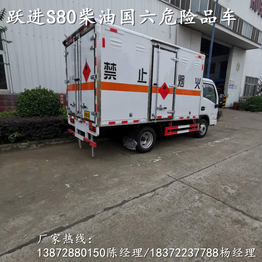 塔城8吨一类危险品车_8吨一类危险品车