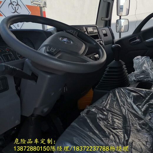 淮北7吨一类危货车