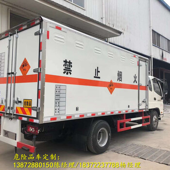 文山4米2福田奥铃医疗废物转运车