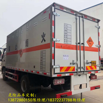 國六新規(guī)5米2危貨車公告批次