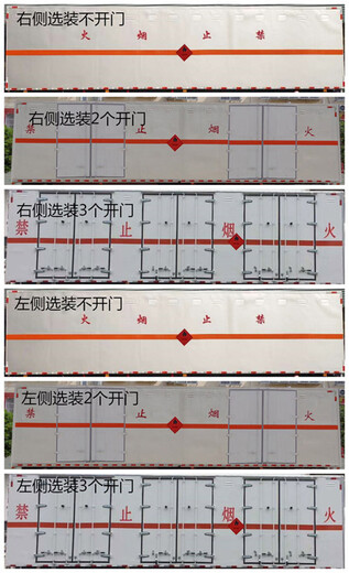 小型跃进s70医疗废物运输车正规厂家