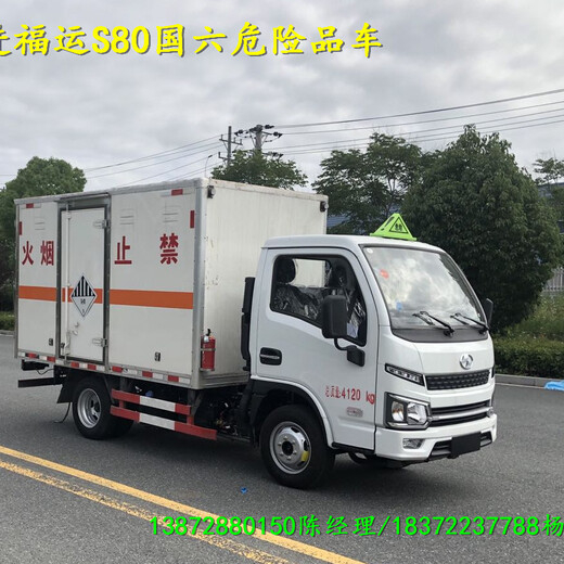 南通福田奥铃4米2国六炸薬运输车