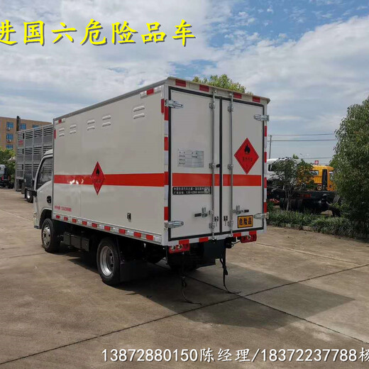 铜川东风D9国六危货品车