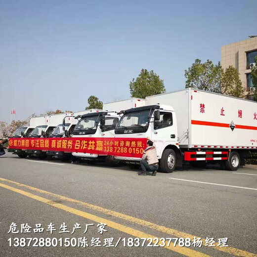 乌海柳汽乘龙6米8含铅废物危险品运输车