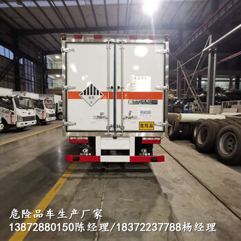 東風(fēng)多利卡國(guó)六黃牌民爆車市場(chǎng)價(jià)