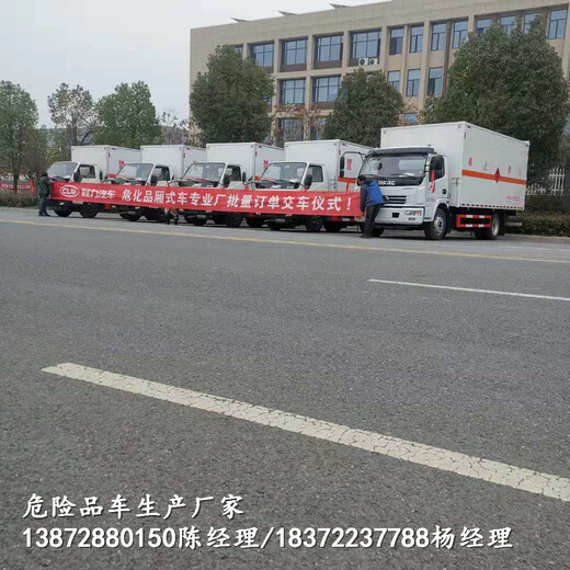 衡水东风天锦国六6米8防爆车