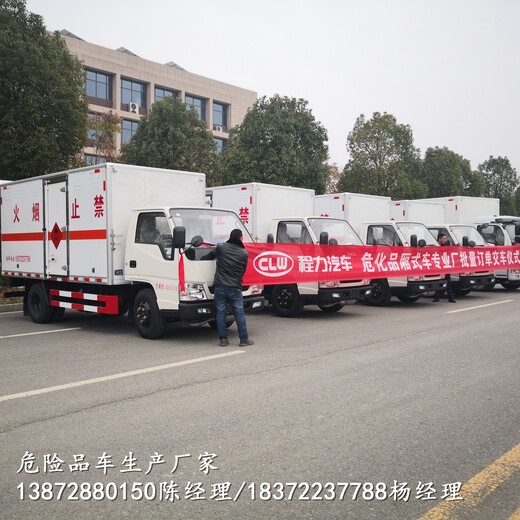 武汉江铃国六危货车销售点4米2蓝牌危险品车挂靠公司