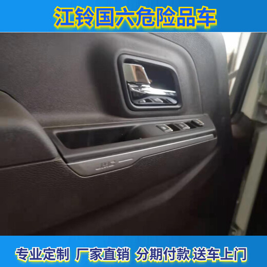 海北2类1项2项3项危险品车_2类1项2项3项危险品车