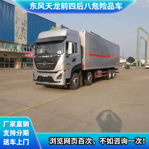 潮州半挂带翼展式危险品车_半挂带翼展式危险品车