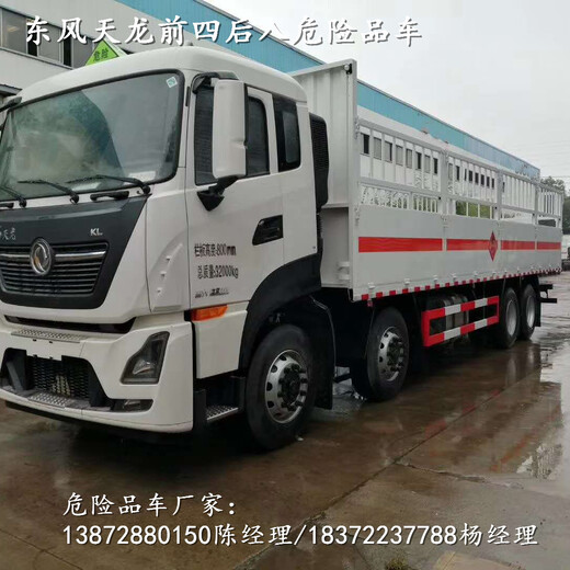 桂林解放龙V后六瓦楞板危险品车_解放龙V后六瓦楞板危险品车