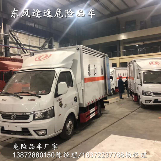 伊犁途逸国六2米6危险品车_途逸国六2米6危险品车