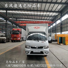 鹰潭3吨四类易燃固体运输车_3吨四类易燃固体运输车图片