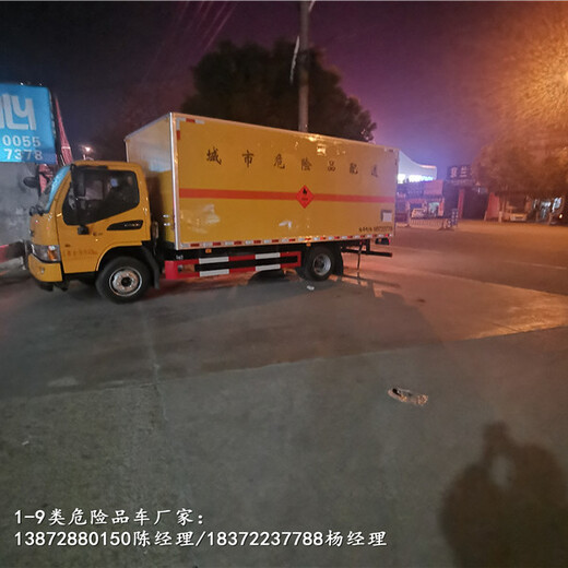 岳阳0.5吨危废运输车_0.5吨危废运输车