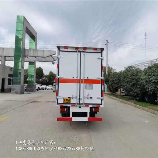 黔东南2吨左右危险品危废运输车_2吨左右危险品危废运输车