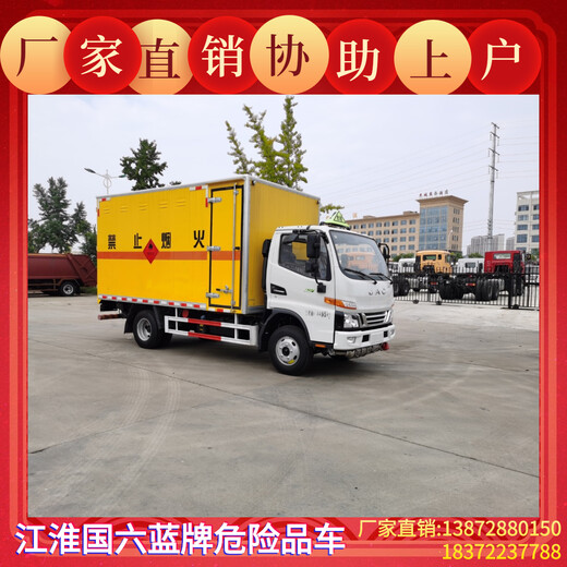 湘潭3吨四类易燃固体运输车_3吨四类易燃固体运输车