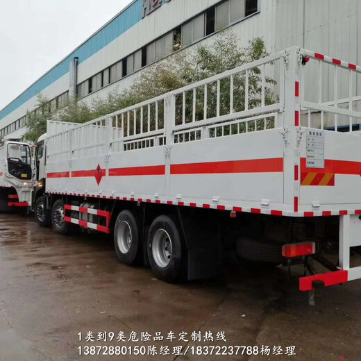 武汉7米6国六危险品2类3项运输车