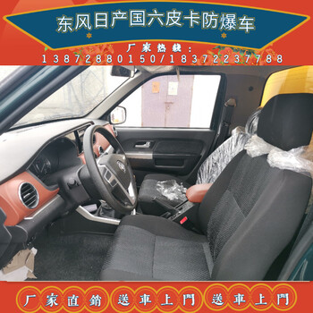 上汽大通四驅(qū)皮卡爆破車價(jià)格咨詢