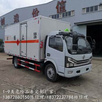 東風(fēng)多利卡黃牌三類易燃液體廂式運(yùn)輸車廠家報(bào)價(jià)