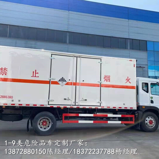宁德6.2-6.8米天锦国六爆破器材运输车