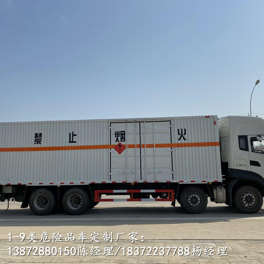 黄冈东风华神国六5吨危险废物运输车