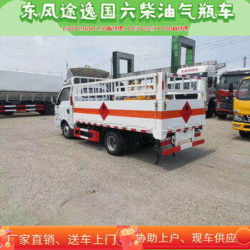 渭南杂项合规危险品运输车