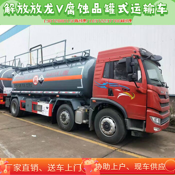 9米6大型廂式危險(xiǎn)品運(yùn)輸車選裝升降尾板
