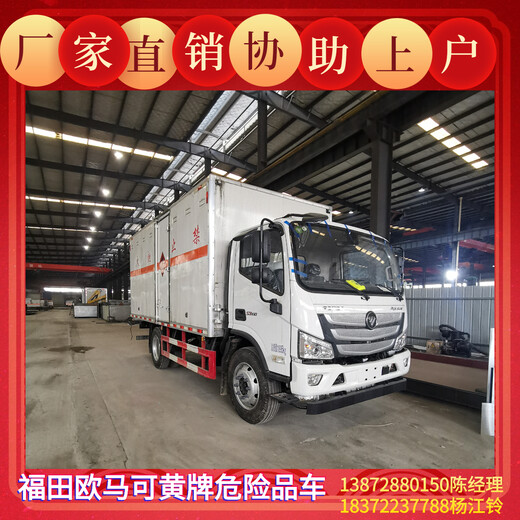 云浮解放J6F国六危险废弃物车