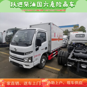 淮北福田3噸國六暴破器材運輸車