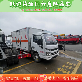 淮北福田3吨国六暴破器材运输车