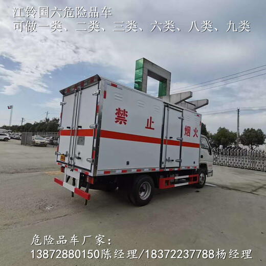 东风天锦国六新规危货车4S电销售地址电话_东风天锦国六新规危货车处