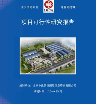 60MW光伏发电站建设项目可行性研究报告