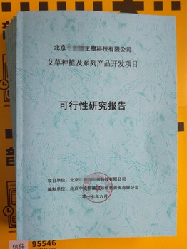 经果林种植(脆红李种植)基地项目可行性研究报告