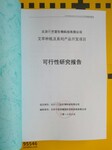 4500亩脆红李种植基地建设项目可行性研究报告范文