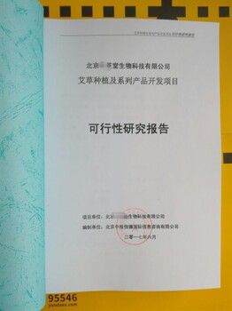 智能化高压开关设备生产项目可行性研究报告