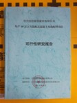 年产500万平方米PVC装饰材料板项目可行性研究报告