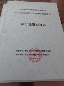 干细胞项目备案申请建议书可研报告