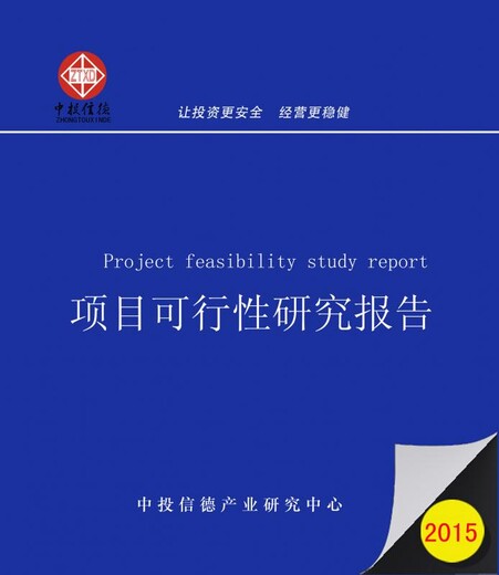 【绿色纺织产业项目备案申请报告_立项申请报