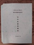 乡村振兴数字农业产业平台集成创新示范项目可行性研究报告