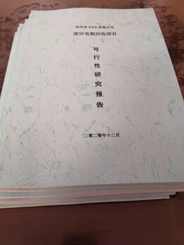 广东普宁市产业转移工业园区通用厂房项目可行性研究报告