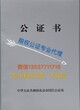 办理股权转让公证需要哪些材料