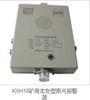 山西廠家直銷陜西西騰KXH18聲光報警器