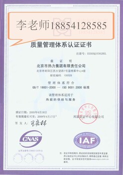 济南企业办理ISO9001质量体系认证需提供的资料