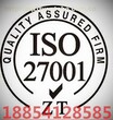 潍坊ISO认证，ISO9001认证怎么办理图片