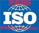 臨沂什么是ISO20000辦理isoISO20000認證流程圖片