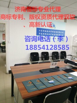 东营双软认证的材料，软件协会办理先后程序