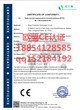 枣庄CE认证办理流程，市中区CE认证的意义是什么