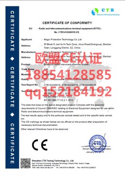 济南CE认证，2018年新认证标准出口欧盟