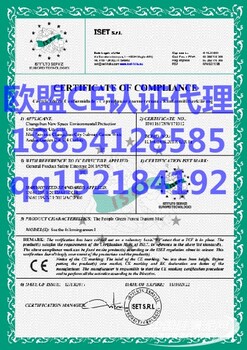 滨州CE认证是什么,为什么要申请CE认证怎么办理